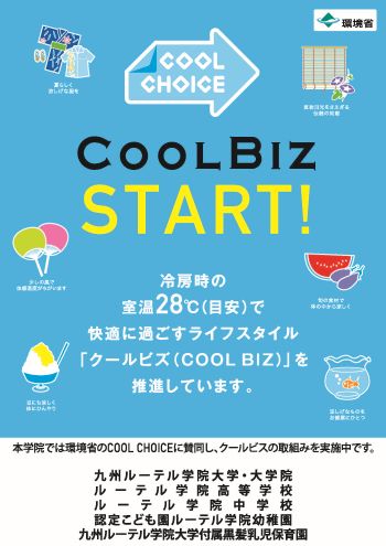 coolbiz_poster_ラスタライズ350.jpg